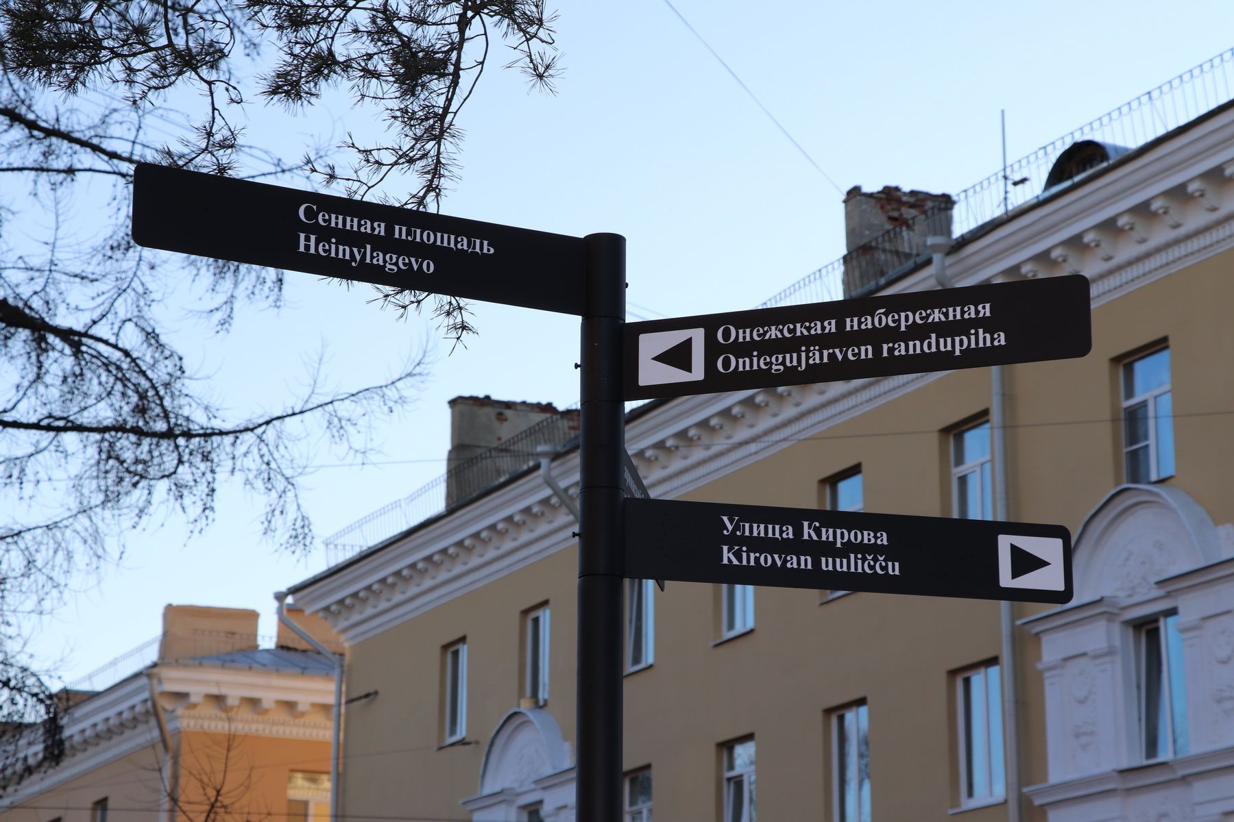 Petroskoissa kaksikieliset tienviitat on pystytetty Titovinkadun ja Kuibyševinkadun risteykseen. Kuva: Elina Potapova / Oma Mua
